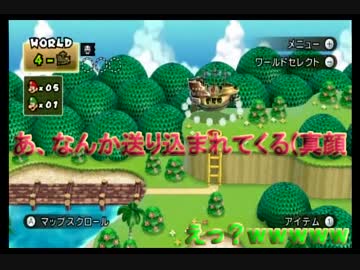 【縛り実況】殺さずの誓い兄弟 八話後【NewスーパーマリオブラザーズWii】