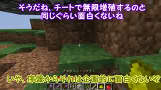 ゆっくり実況プレイ　マイクラ配布ワールド　ＴＮＴの降る島2