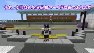 ゆっくり実況プレイ　マイクラ配布ワールド　スプラトゥーン1