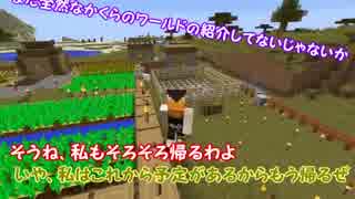 ゆっくり実況プレイ　マイクラ配布ワールド　なかくら3