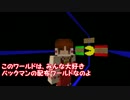 ゆっくり実況プレイ　マイクラ配布ワールド　パックマン