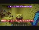 ゆっくり実況プレイ　マイクラ配布ワールド　マリオ1