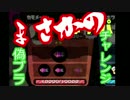 【実況】スプラトゥーン 偽ブラチャレンジ カモメッシュ編【Splatoon】