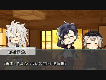 【CoCﾘﾌﾟﾚｲ】煩い明石と便乗系蛍のラジオ体操・反省会