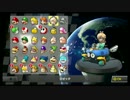 【実況】今さらマリオカート8初プレイ Part26