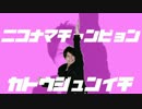うんこちゃんがオワリカラとコラボした時のCM