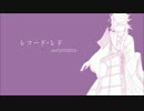 宗三さんにもレ.コー.ド・レ.ドをUTAっもらった。