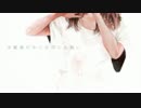 小夜子を歌ってみた【Salt】
