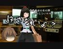 ゆっくり艦娘と河童と狼と神様で「今日は何の日？」母親大会記念日
