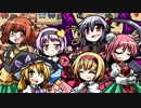 【演舞アペンド】ドットの群れに幻想を見た【実況】EX-2