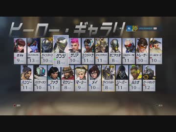 オーバーウォッチを赤裸々に実況せんとす　第14話