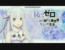 Re:ゼロから始める異世界生活8話挿入歌【ぼうやの夢よ】