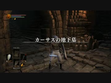 【ダークソウル3】初見でSL1縛り #24【字幕プレイ】