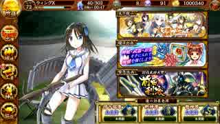【城プロRE】討伐武将大兜！前田利家 -後-　難　全蔵
