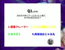 淫夢常識テスト.BSM2