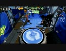 【Splatoon】L３リールガンでガチマッチに行こう(S＋)　その３