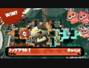 【Splatoon】 Bブロック 3回戦 チャージャー視点 【ラピラビ杯】