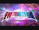 ウルトラマンギンガ  OP　中国バージョン