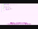 おまじない縛りＣ言語プログラミング講座第３２回【さとうささら】