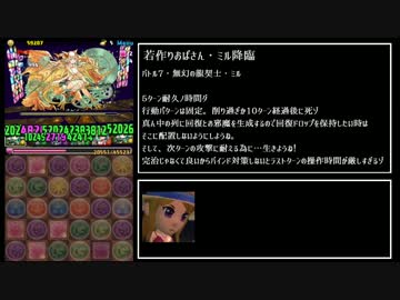 迫真悪魔部　若作り龍契士の裏技