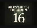 【実況】ビビりながら進む「SilentHill4 TheRoom」Part16
