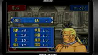 ファイアーエムブレム 烈火の剣 上級職縛り おまけ(その2)