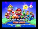 【実況】マリオパーティ7でスター争奪戦#1【GYT】