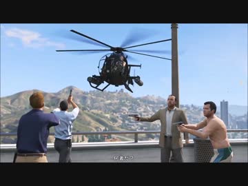【GTA5PC】　ストーリーをプレイ ： 《愛国者の哀歌》 #51
