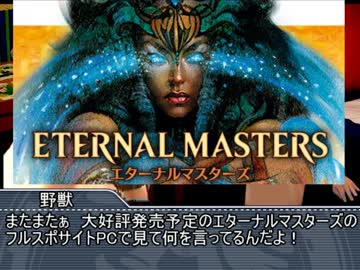 MTGレイプ！レガシープレイヤーと化す先輩.part4