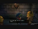 【ドラクエビルダーズ】ぼっちでも世界を救いたい【part31】