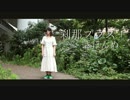 【さほんぬ】刹那プラス 踊ってみた【誕生日】
