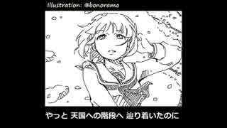 【ガルパン・ロック】 Led Zeppelin " 天国への階段 " ～ ガルパンおじさん 編