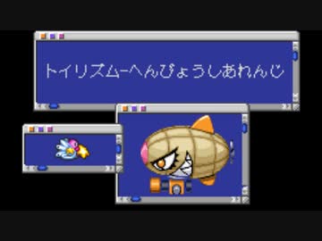 【変拍子アレンジ】トイリズム