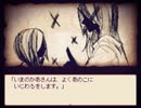 ふしぎなあくむのせかいで【Alice mare】part.2