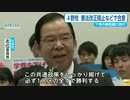 [間抜けな野党4党と市民連合] 参院選に向け法改正阻止で合意 6.7