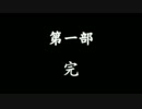 【DFFAC】ガリランド士官候補生の日誌（５０クレ）【第一部　完】