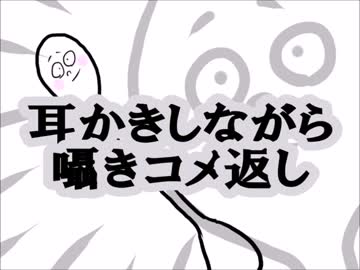 【耳かき】耳かきしながら囁きコメ返し【囁き】
