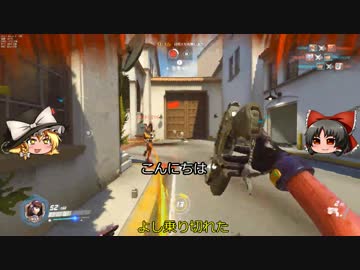 【Overwatch】ヒーローになって無双したい　その6【ゆっくり実況】