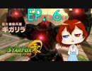 【SF零】少女たちが空を駆け、宇宙を救う物語　Ep６【CeVIO】