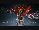 【ガンブレ３】ぼくのかんがえたさいきょうのガンプラ　その６