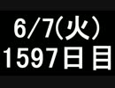 【１日１実績】国内戦線：革命　その４【Xbox360／XboxOne】