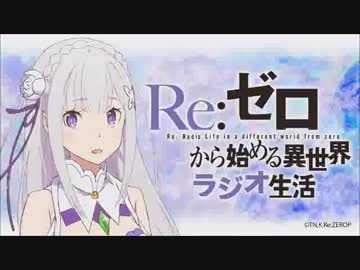 Re：ゼロから始める異世界ラジオ生活 第11回【ゲスト：小林裕介】