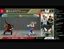 勝ちたがりTV #194 今週末は台湾へ！ スト5 (4/4) 2016.6.7