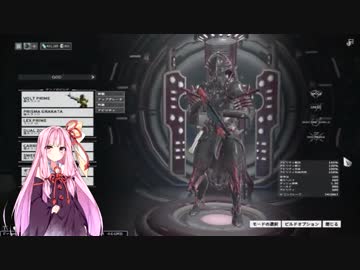 【Warframe】2016年宇宙NINJAの旅 Part1【琴葉姉妹＆ONE実況】
