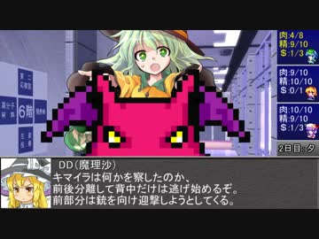 【東方卓遊戯】魔理沙と亜侠の冒険譚【サタスペ】脱出劇の章G