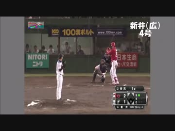 【6月7日】今日のホームラン