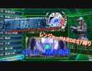 【地球防衛軍4.1】レンジャー HDST縛り M47 青き衛士【ゆっくり実況】