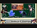 リゼットさんと行く千年戦争アイギスユニット出撃ランキング13時間目