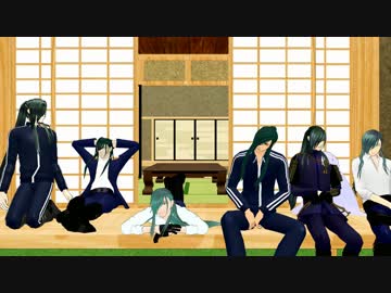 【MMD刀剣乱舞】青江だらけのLove Logic【にっかり青江】