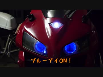 MC19CBR 600RR化！パート１３